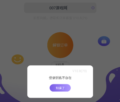 手游助手[图2]