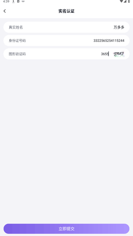 手游助手截图2