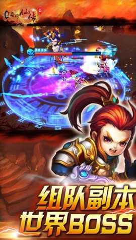 Q萌修仙传截图3