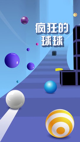 疯狂的球球截图2