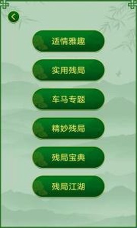 永乐象棋棋谱[图1]