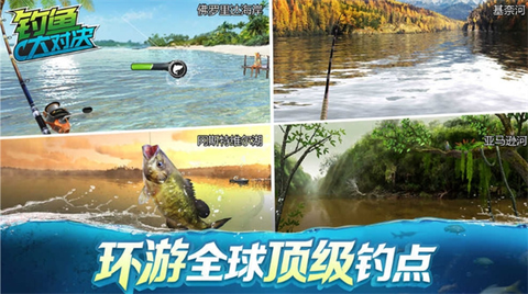 钓鱼大对决[图1]
