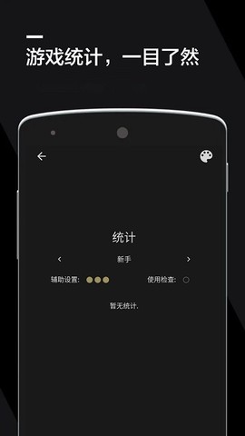 数独2021截图1