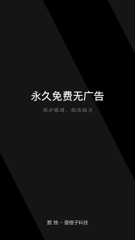 数独2021截图2