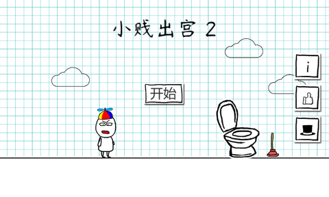 小贱出宫2截图1