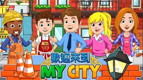 我的城市小家园截图1