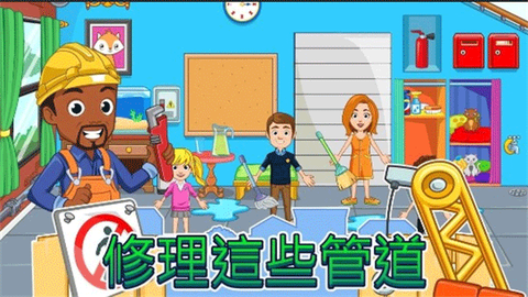 我的城市小家园截图3