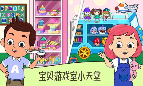 托卡小家邻居截图1