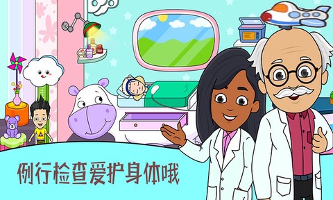 托卡小家邻居截图2