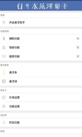 白开水3.9国体插件[图1]