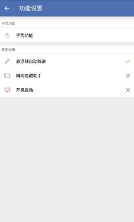 白开水3.9国体插件截图2