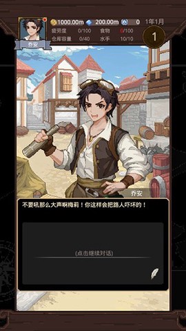 航海贸易物语[图1]