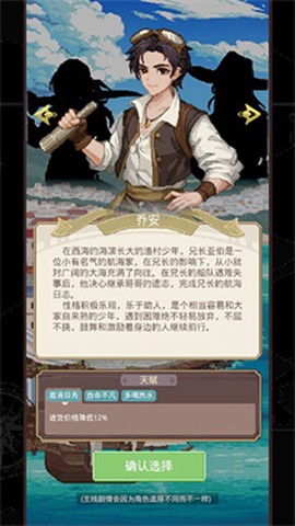 航海贸易物语截图2