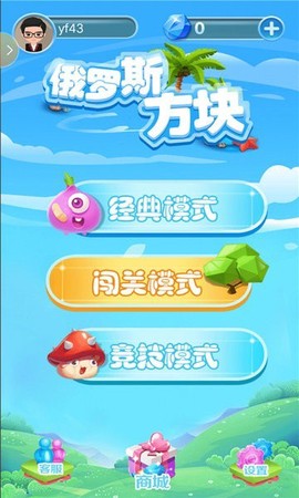 欢乐俄罗斯方块[图1]