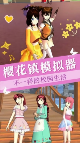 樱花女神闯关截图2