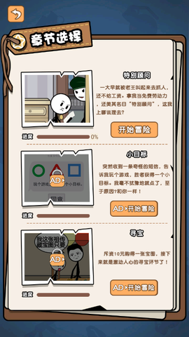 米加小镇娃娃屋截图3