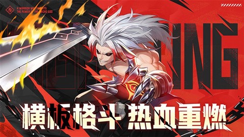 战斗法则截图1