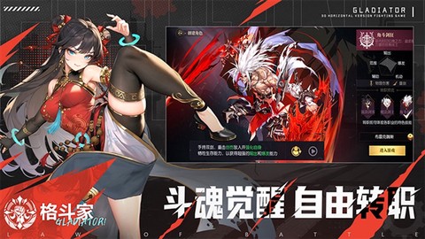 战斗法则截图3