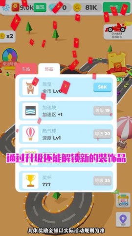 司机带带我截图3