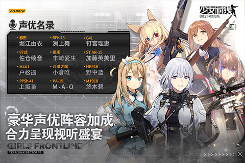 少女前線截图2