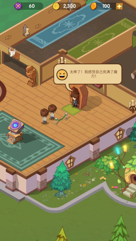 放置魔法学校截图1