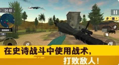 荒野突击行动截图1