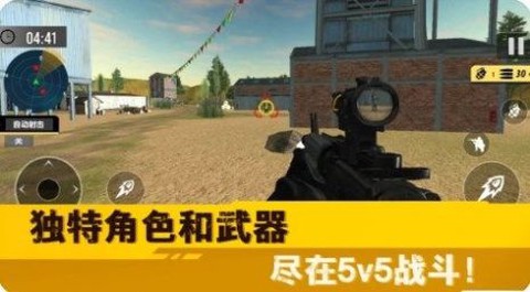 荒野突击行动截图3
