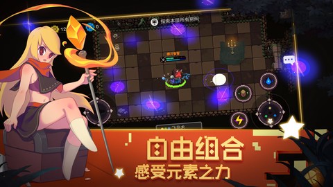勇者不想去冒险截图1