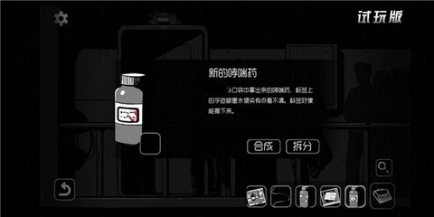 奇异侦探2-试玩[图10]