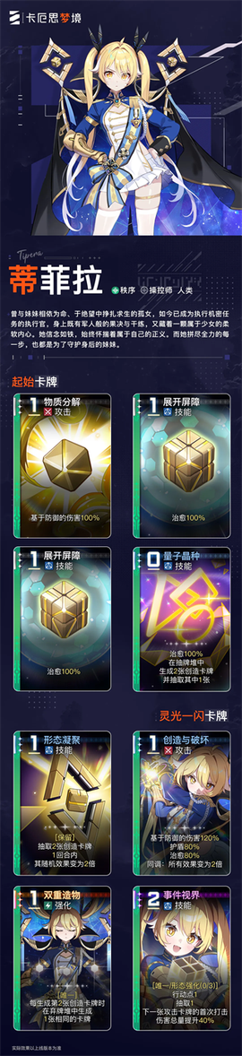 卡厄思梦境[图2]