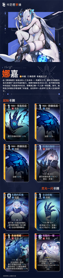 卡厄思梦境[图4]