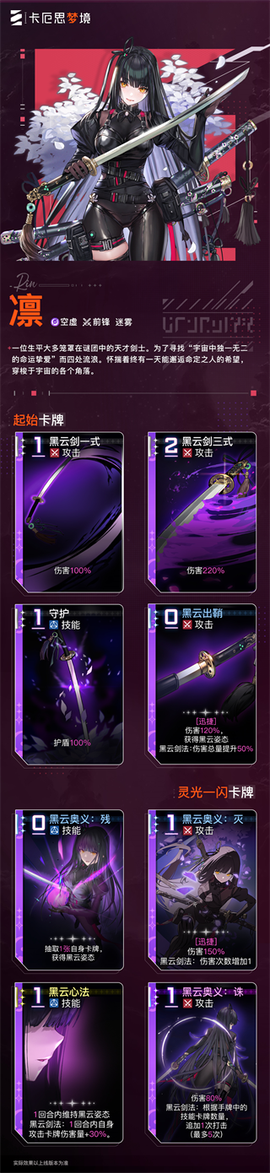 卡厄思梦境[图8]