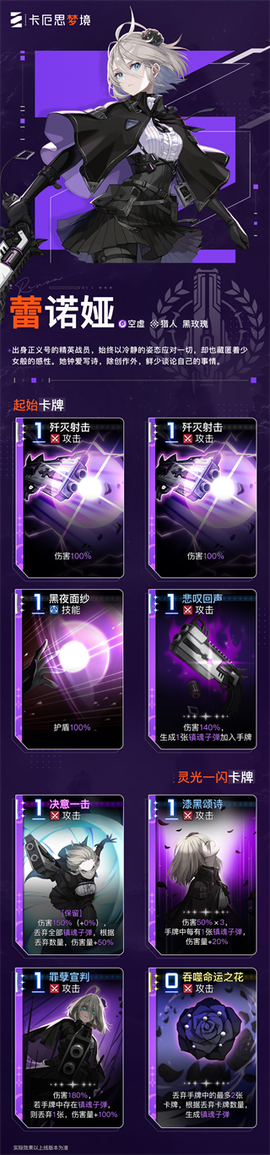 卡厄思梦境[图9]