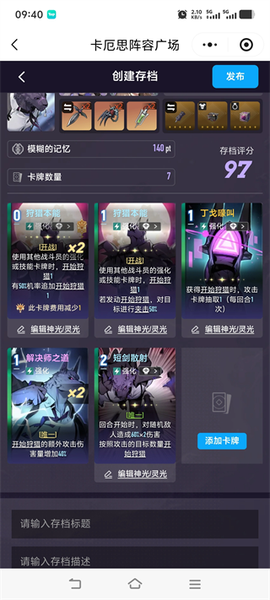 卡厄思梦境[图10]