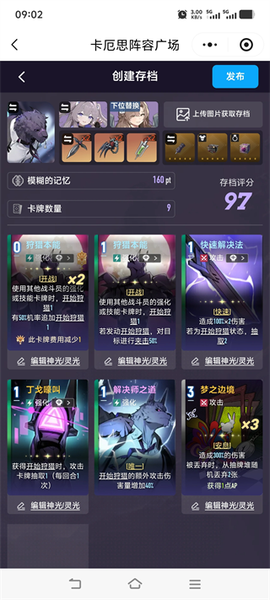 卡厄思梦境[图11]