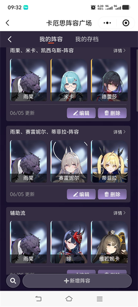 卡厄思梦境[图13]