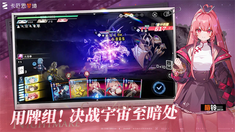 卡厄思梦境截图2