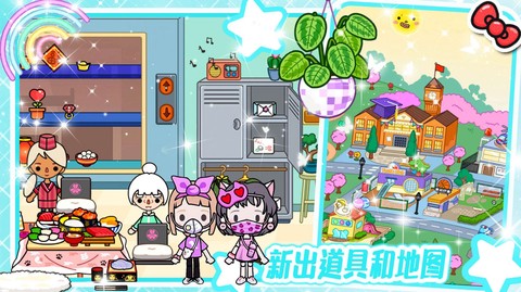 落樱卡哇伊截图2