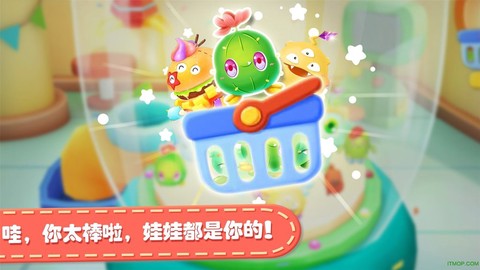 宝宝抓娃娃机截图2