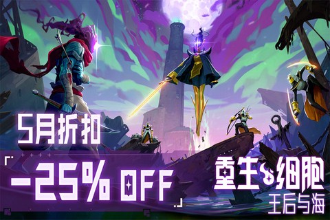再生细胞截图1