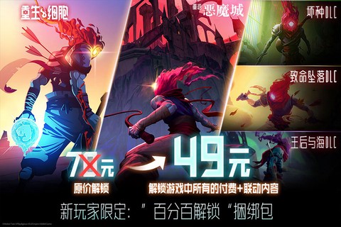 再生细胞截图2