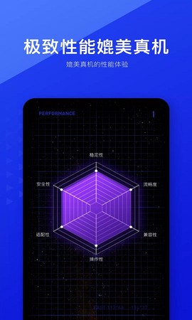 光速虚拟机截图1
