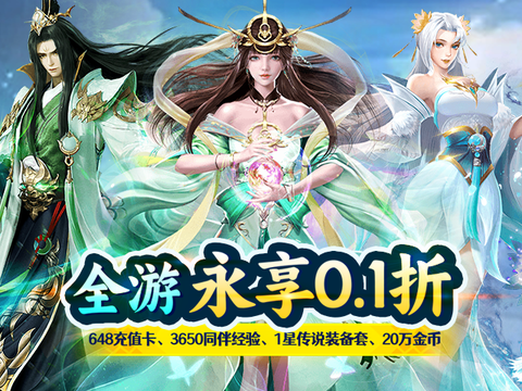 江湖传截图1