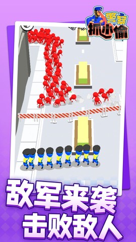 警察抓小偷截图1