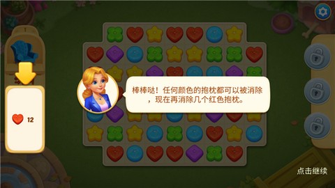 奇妙庄园[图2]