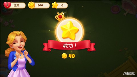 奇妙庄园[图4]