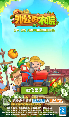 外公的农院[图1]