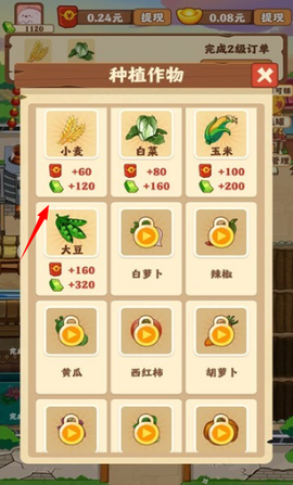 外公的农院截图2