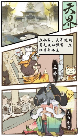 三界铲屎官截图1