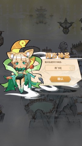 三界铲屎官截图2